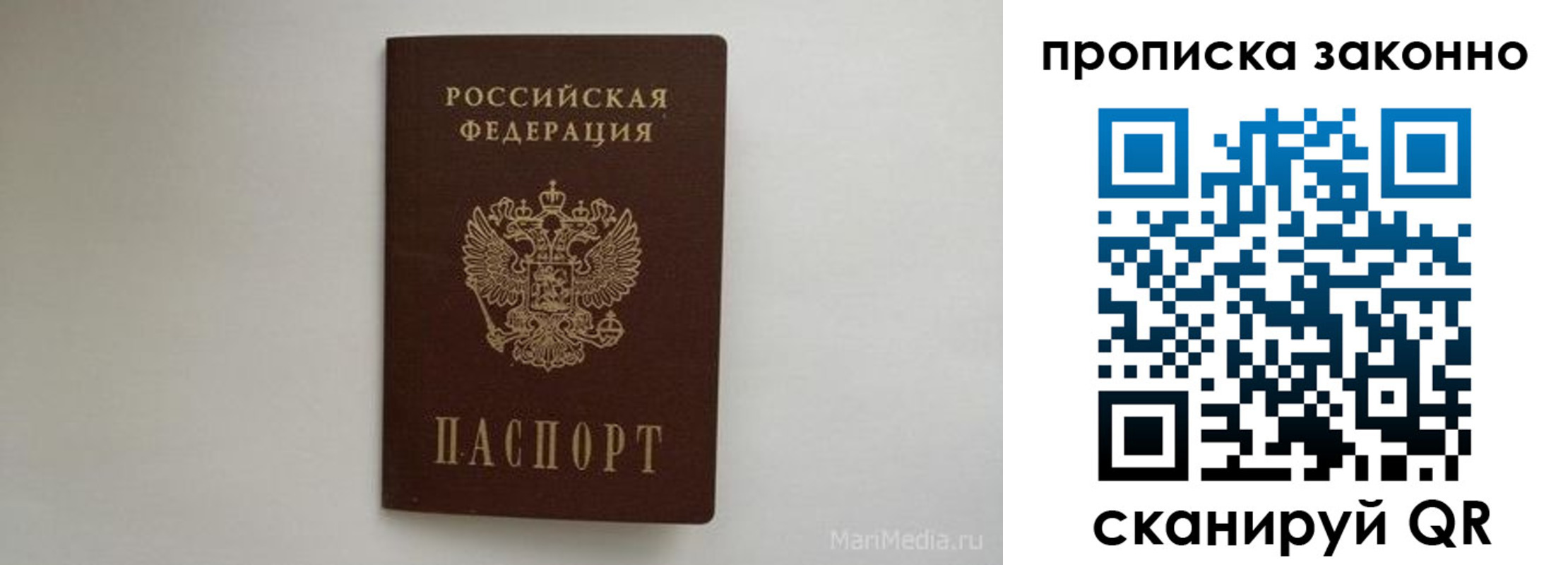 прописка для кредита в Карелии