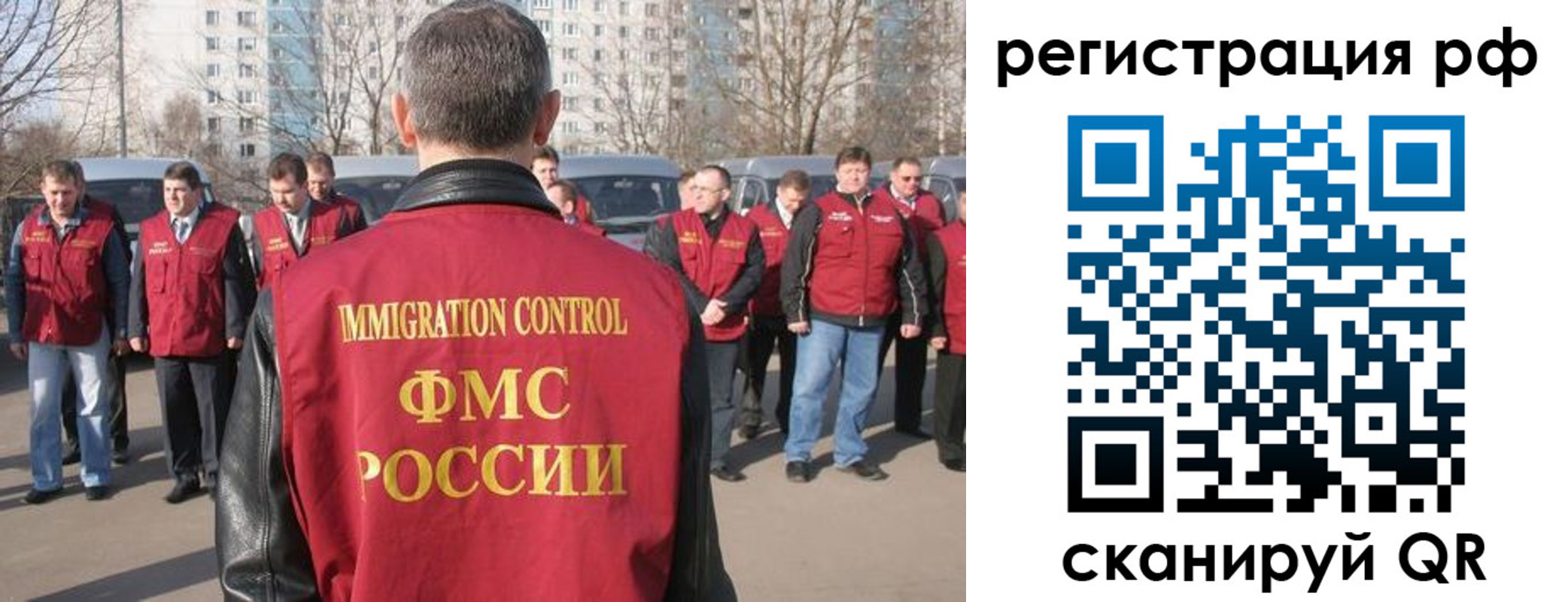 временная регистрация в Карелии