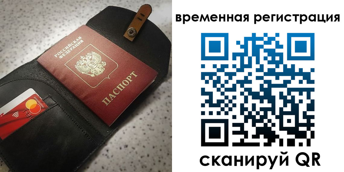 прописка для военкомата в Карелии