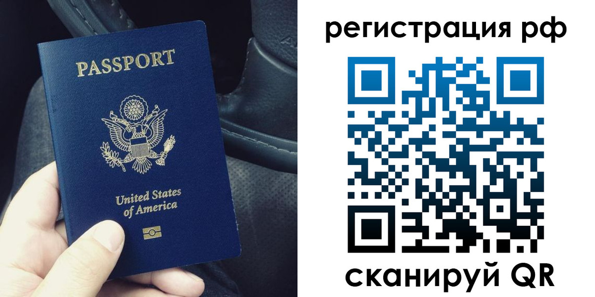 прописка 2025 в Карелии