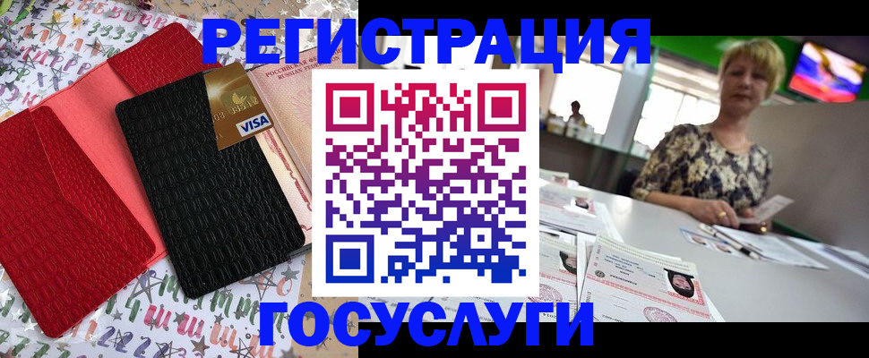 временная регистрация в Карелии