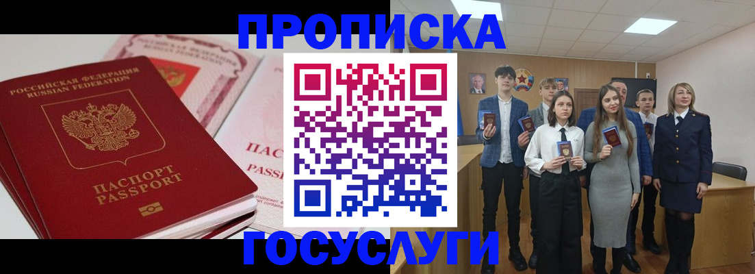 прописка для военкомата в Карелии