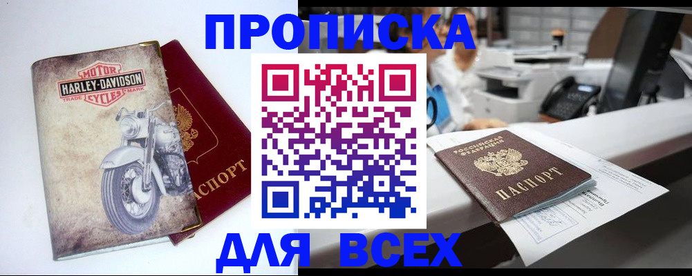 временная регистрация в квартире в Карелии