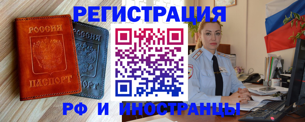 купить прописку в Карелии