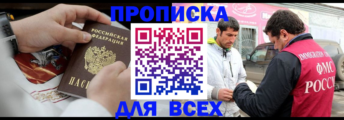 прописка гарантия в Карелии